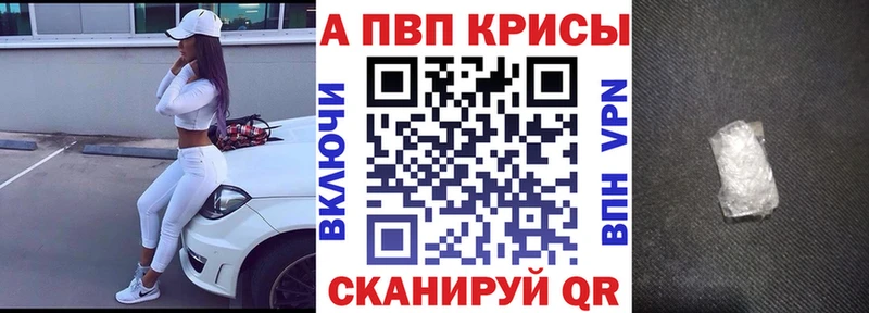 A-PVP Невель