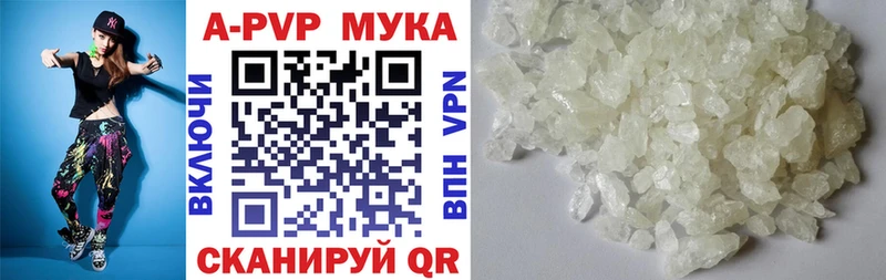 А ПВП кристаллы Купить Невель