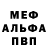 МДМА crystal BMA architect