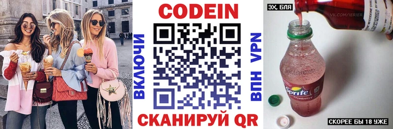 Кодеин напиток Lean (лин)  Купить где  Невель 