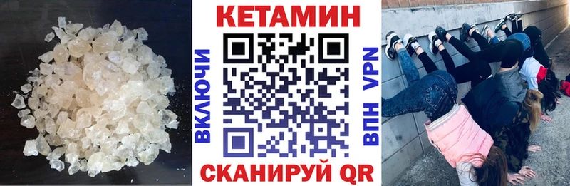 Кетамин VHQ  Купить  Невель 