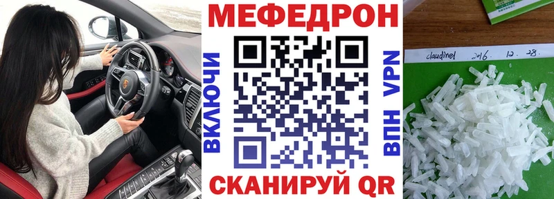 Мефедрон кристаллы  Купить  Невель 