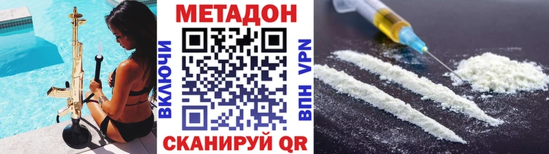 МЕТАДОН кристалл  Купить где  Невель 